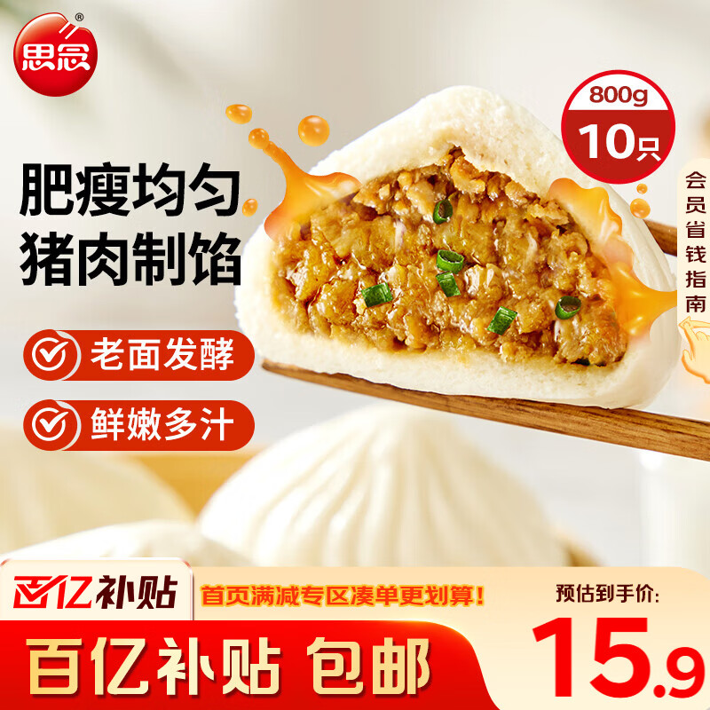 ˼��������ʹ��800g10���������Ͱ��ƷʳƷ��������������� 19Ԫ