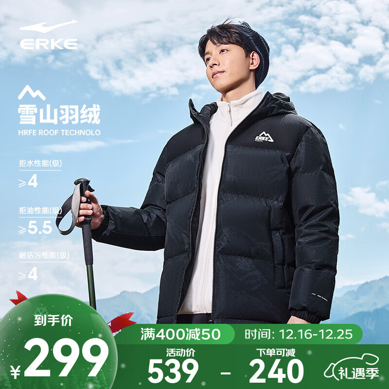 鸿星尔克四防|羽绒服男秋冬新款保暖防风防污防泼水户外休闲运动外套夹克 正黑 2XL