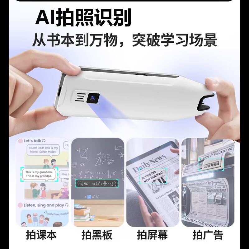 博爵少年5G英语点读笔小学初中高中同步全科词典笔高中生离线版不用联网学翻译笔扫读笔英语口语背单词神器 黑：老师1对1解题+全科学习+ 8GB +大屏护眼