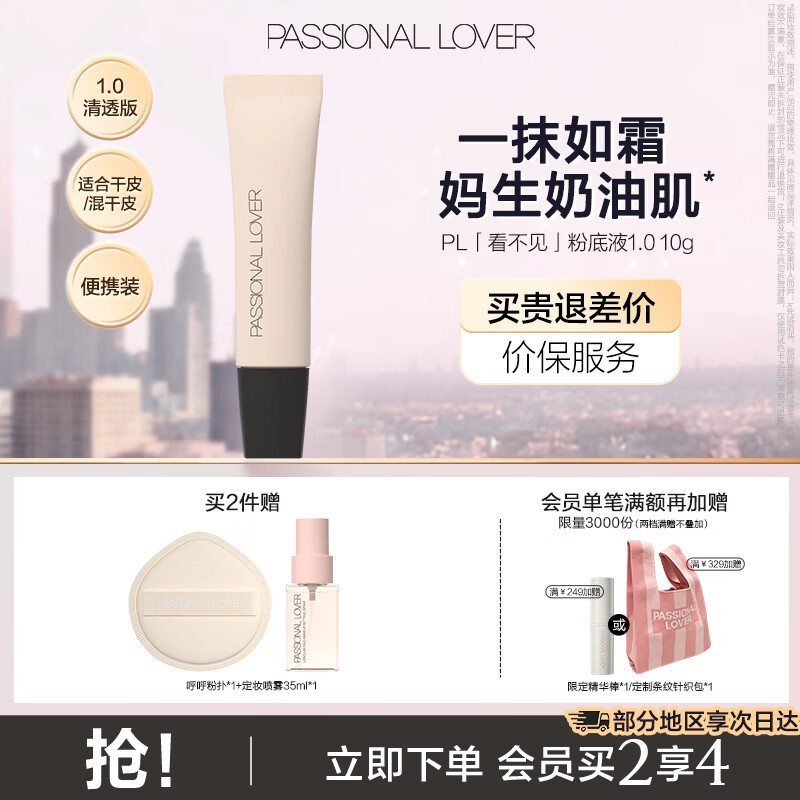 ���� PL�޶�ϵ�� �������۵�Һ1.0��͸�� 02��Ȼɫ 10g 58Ԫ(����ȯ����29Ԫ/��)