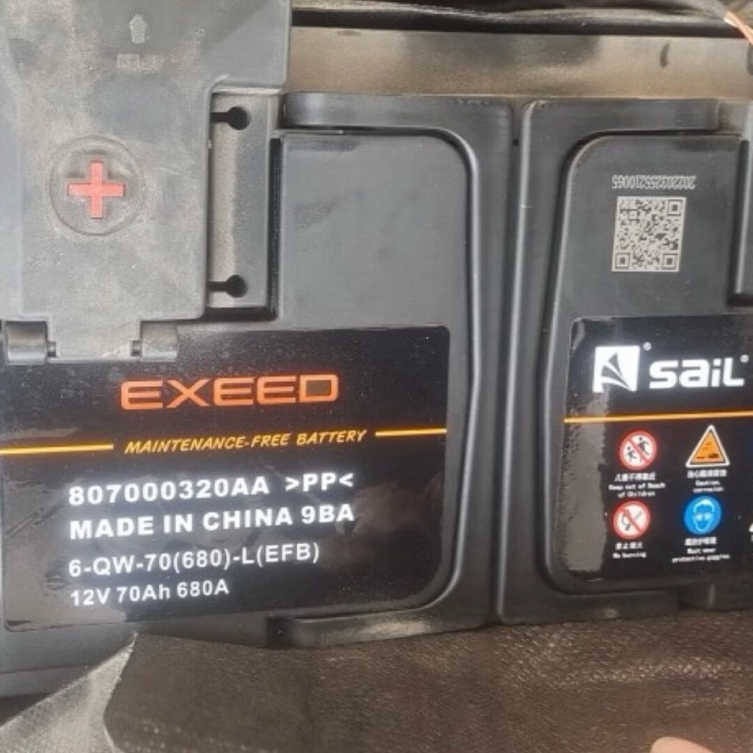 星途(EXEED)EXEED星途LX/追风TXL/凌云揽月星纪元瑶光汽车自动启停原装蓄电瓶 奇瑞星途原装增强型风帆H6-EFB70