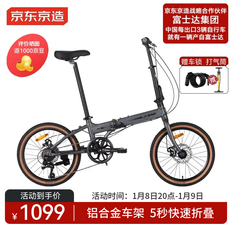 ����ŵ F8 ���� ���г� 20Ӣ�� 1099Ԫ