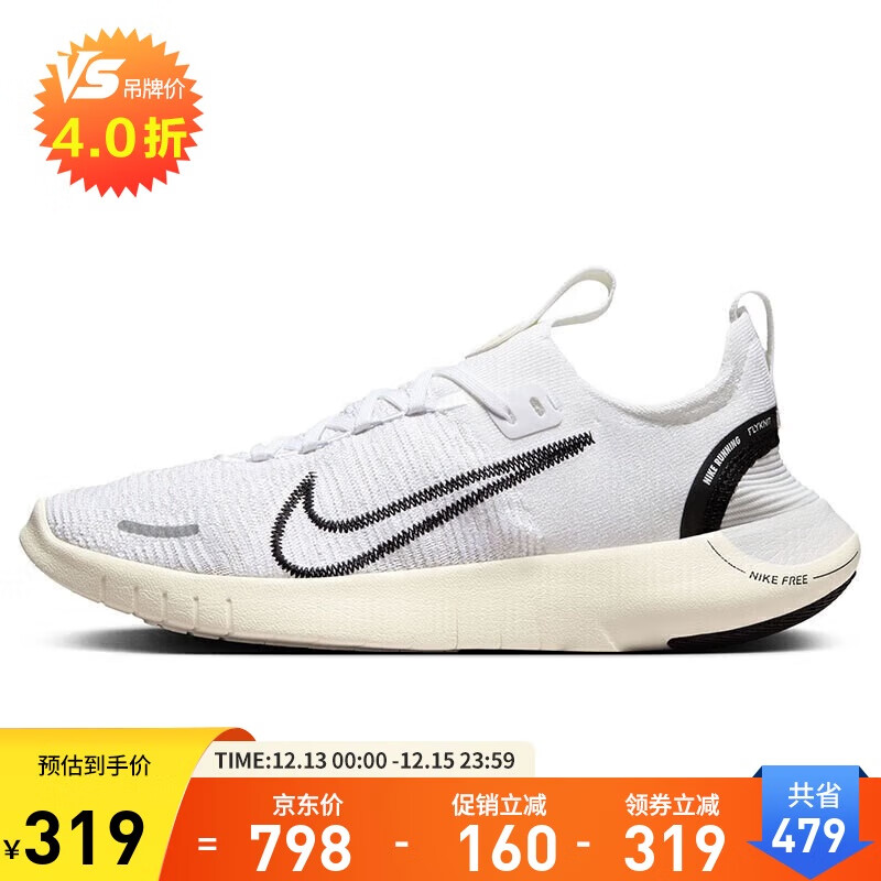 耐克NIKE跑步鞋女子缓震FREE RN FK NEXT运动鞋DX6482-100白39