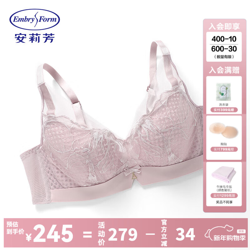 安莉芳【风巢杯】专柜新品蕾丝深v性感文胸女大胸显小内衣EB00820 藕色LAV 80B