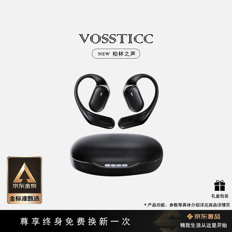 VOSSTICC轻奢品牌【柏林之声】蓝牙耳机挂耳式 开放式不入耳 运动健身通话降噪 超长续航 适用于苹果华为 黑色【OPEN THE TO WORLD】