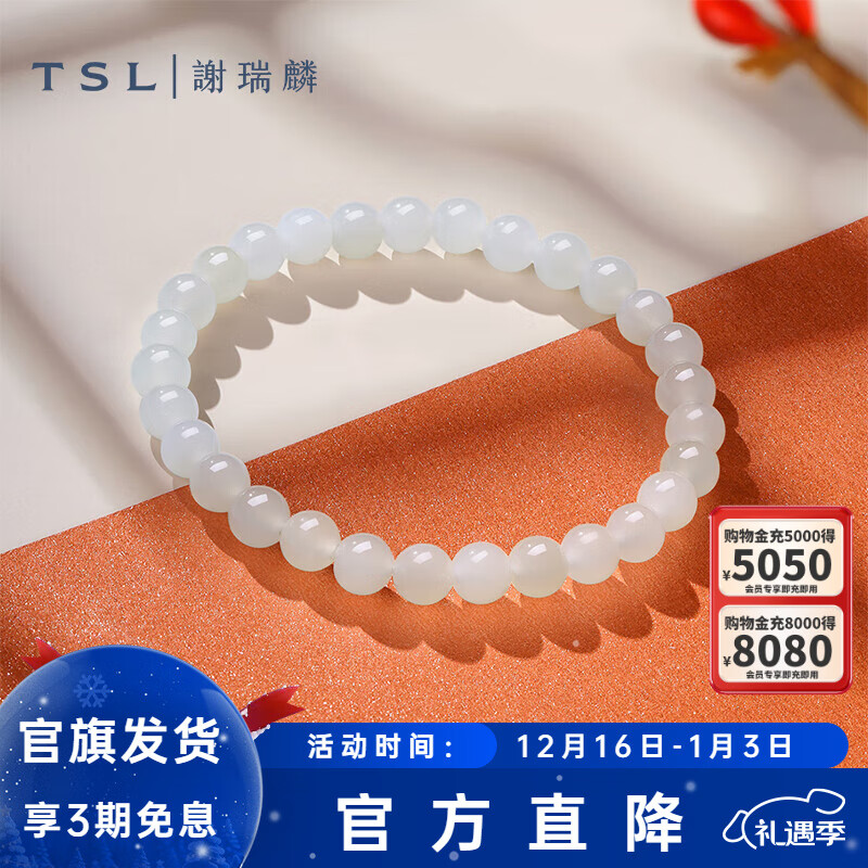 谢瑞麟（TSL）圣诞礼物国潮和田玉系列玉手串新中式素圈圆珠玉石单圈女款BF001 和田玉手串