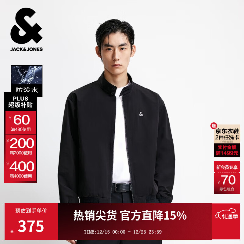 杰克·琼斯（JACK&amp;JONES）男装25年秋季外套男士哈林顿立领防泼水宽松商务休闲行政夹克外套 E43纯黑色 常规 L （180）