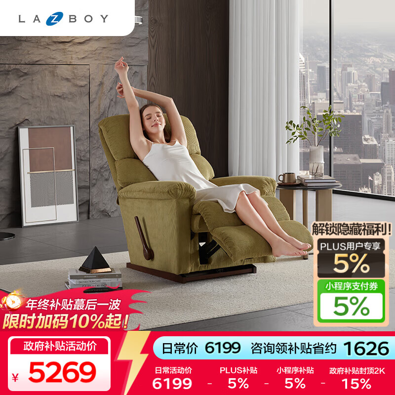 ������LAZBOY����ϵ�з����޲�ҡ�ڹ���ɳ��������0.84m��ʽ��14�췢�� 4963.54Ԫ