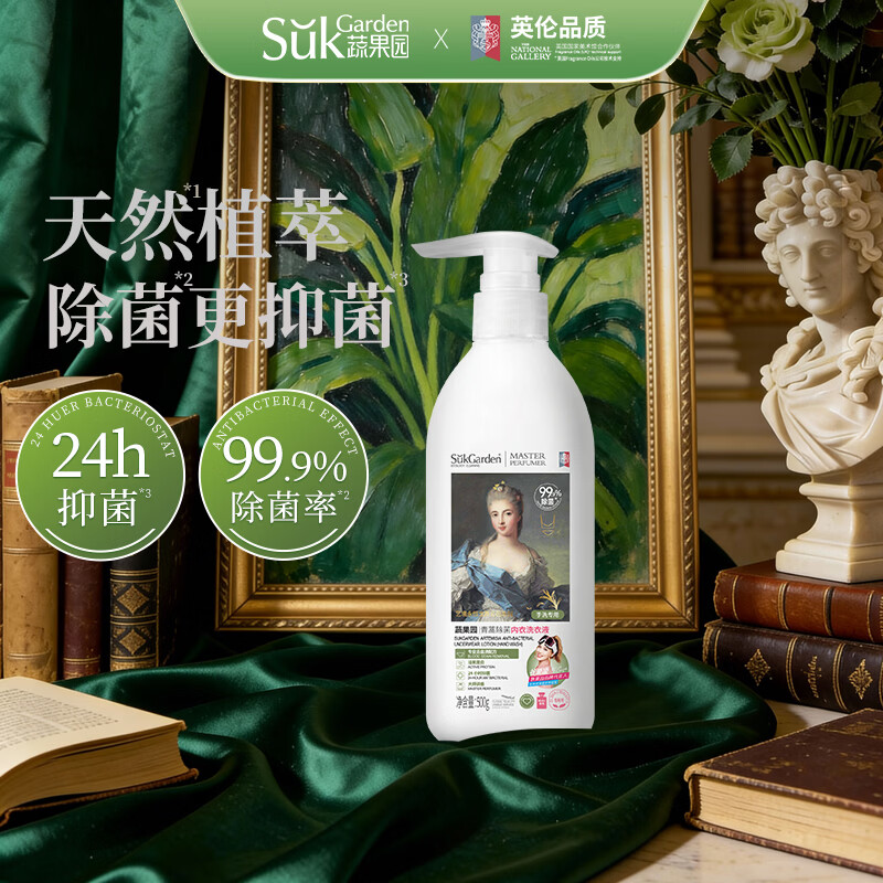 蔬果园 内衣洗衣液500g*2瓶 到手26.9元 折13.4/瓶 赠同款100g - 线报酷