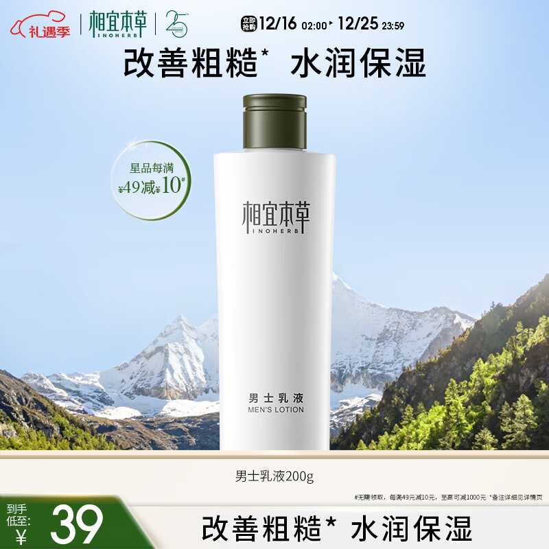 ���˱�����ʿ��Һ200g������ ��ʿ����Ʒ��ʪ��ˬ���Ͳ�ճ�� 19Ԫ