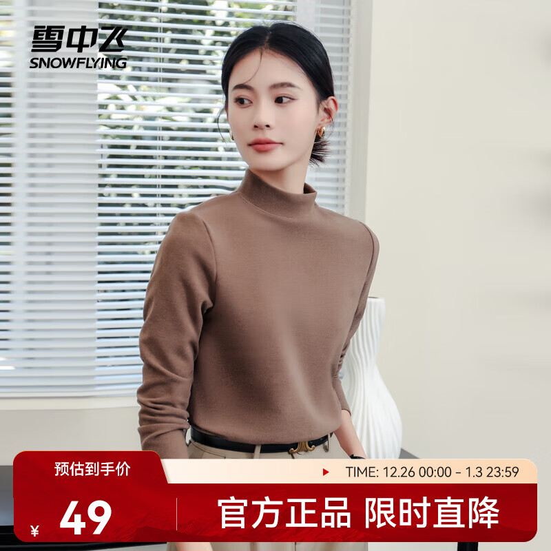 雪中飞2025秋新款针织衫男女同款大码修身半高领显瘦修身基础款打底衫 驼色|7072 L /175/92A