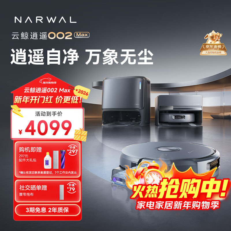 �ƾ� ��ң002Max AI ɨ�ػ����� ˮ��� 3936.03Ԫ