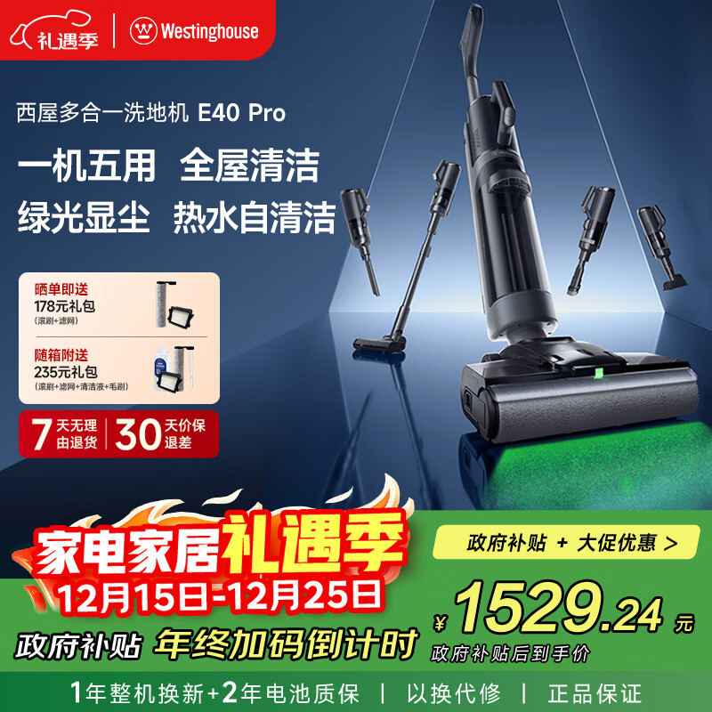 西屋多合一洗地机洗拖吸一体自动清洗扫地拖地机家用无线吸尘器热烘拖洗一体机 WXT-E40 Pro（组合版）