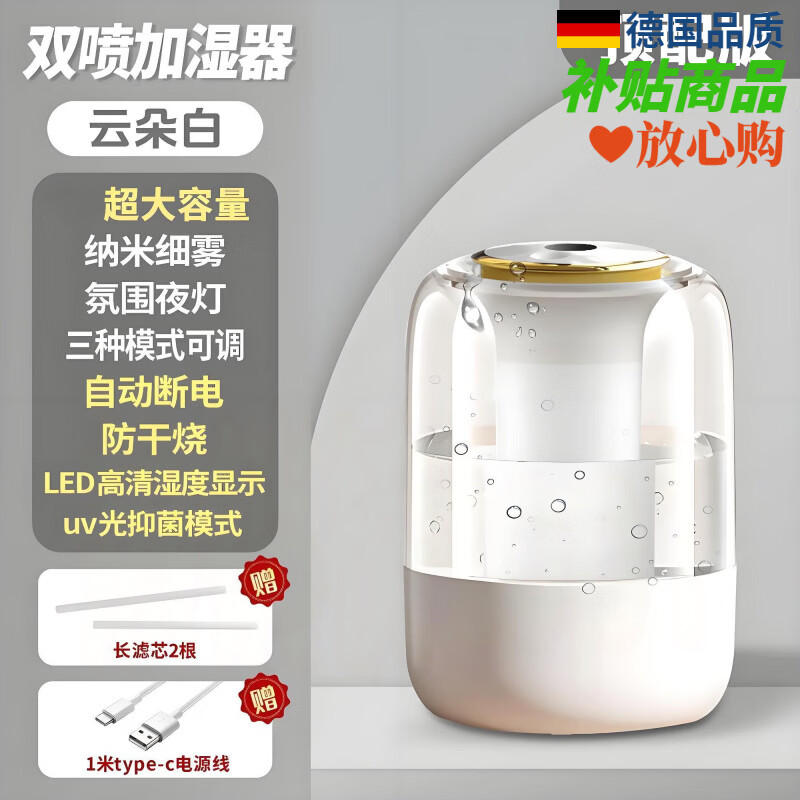 厨帝格L加湿器家用大雾量雾化器静音卧室大容量孕妇婴儿家用 纯白【夜灯版+双喷+银离子净化】 【智能数显湿度检测+3L大容量】标配2根棉棒