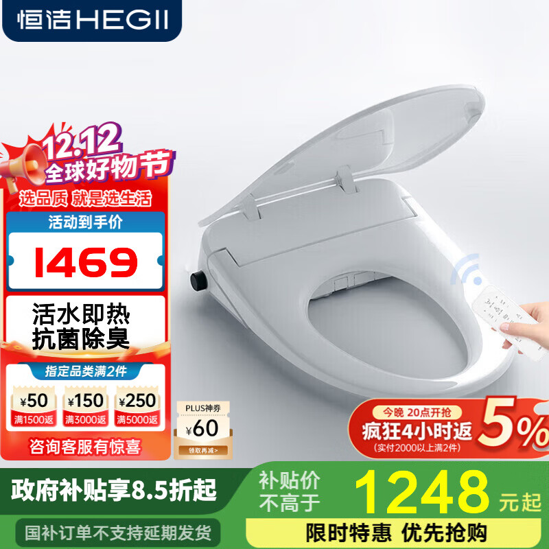 恒洁智能马桶盖马桶坐便盖加热马桶圈即热式遥控多功能座便盖HE937E 【智能盖板】HE937E