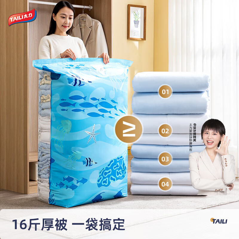 太力真空压缩收纳袋 7件套