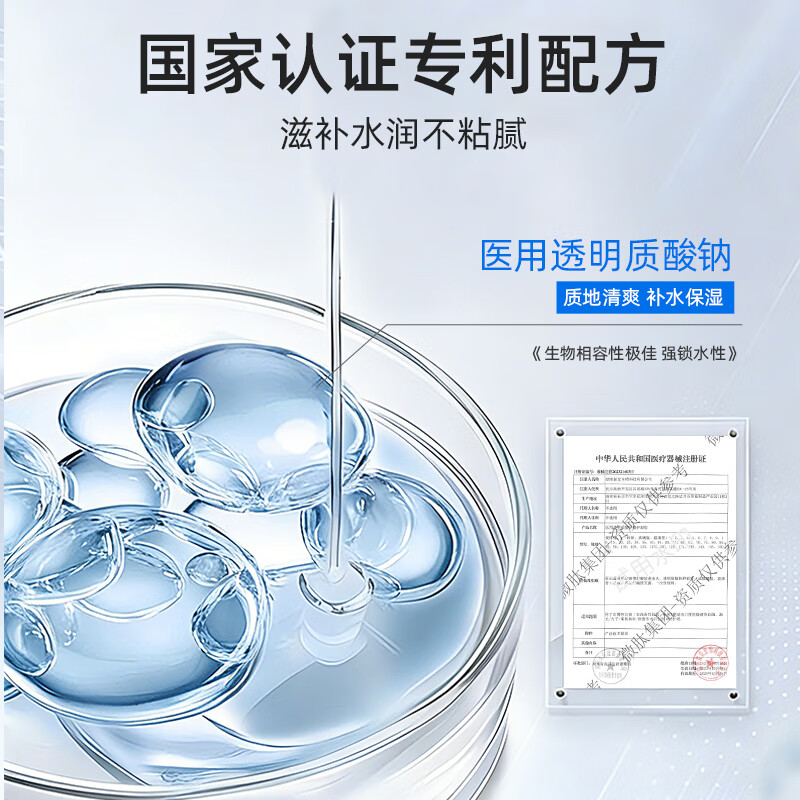 盛姿颖水剂状医用修护敷料透明质酸钠创面过敏皮肤医美术后敷料修护液 透明质酸钠护理液120ml/瓶