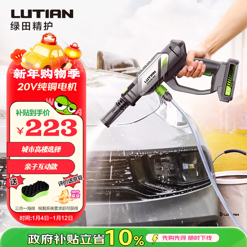 ���LUTIAN��20V����ϴ����200W����﮵����ϴ����ѹ���ˮǹ�ֳ�E2PRO 176.41Ԫ