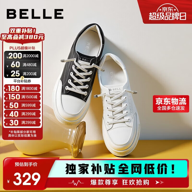 百丽休闲百搭小白鞋女商场简约板鞋A6M1DAM4 白色 37