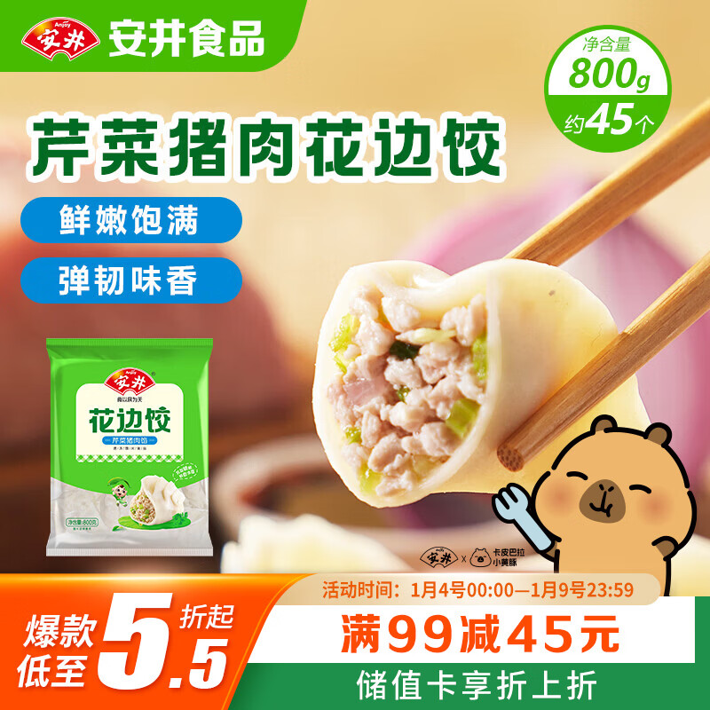 ���� �۲�����ˮ�� ���߽� 800g Լ45�� ���������ٶ���͵��� 12.54Ԫ