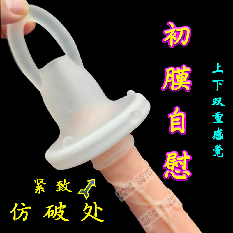 夜井男用破膜自慰飞机杯撸撸套自慰锻炼特别紧小巧便携真人刺激成人 撸撸杯【破处膜】-第一次+200毫升润滑