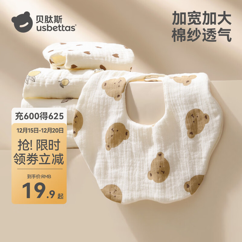 贝肽斯婴儿口水巾纯棉纱布新生儿宝宝围嘴防水防吐奶口水围兜 可爱小熊+玫瑰小兔/2条装