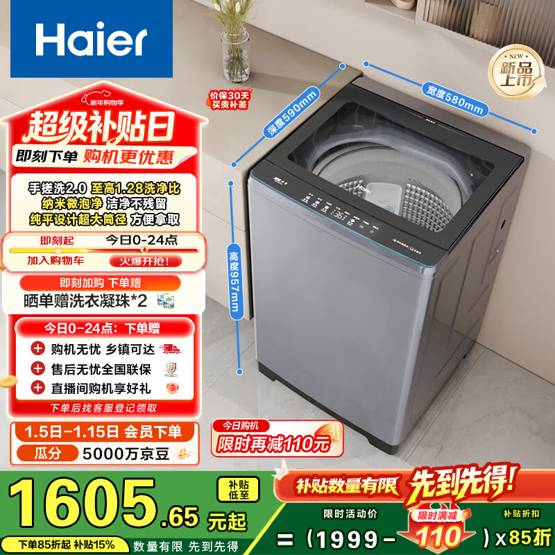 Haier/���� �ִ�2.0 ���� XQB130-BS53J  1605.65Ԫ