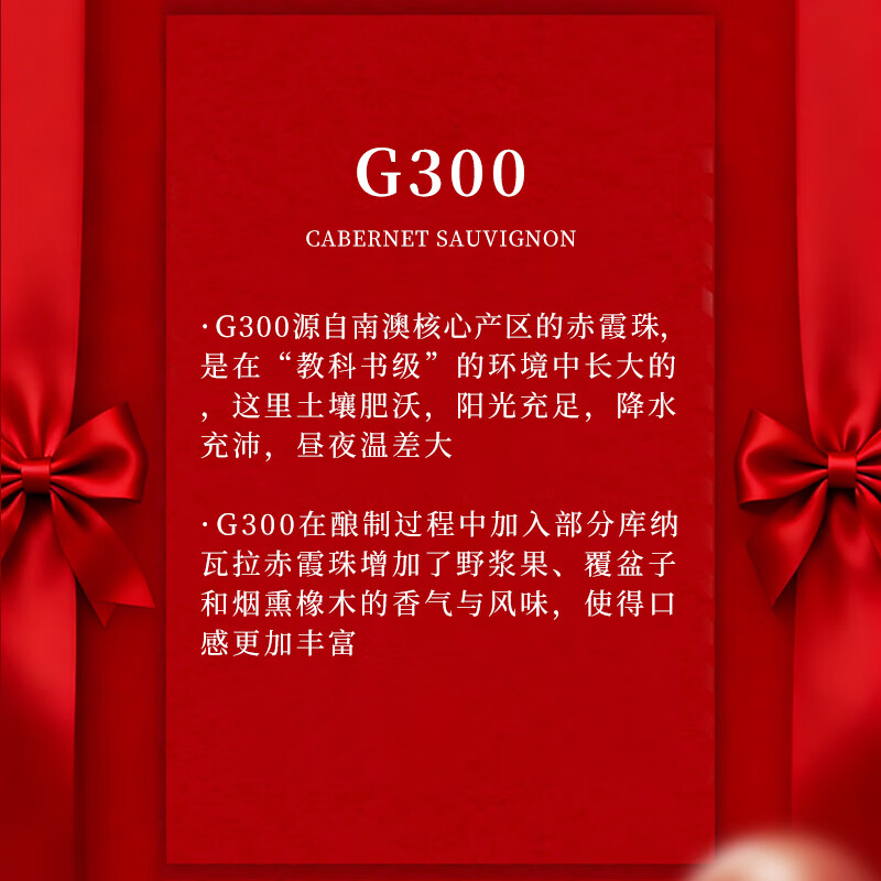 POFEIRI【澳洲原瓶进口】红酒干红葡萄酒G300南澳大利亚赤霞珠圣诞礼物 2瓶装750ml*2