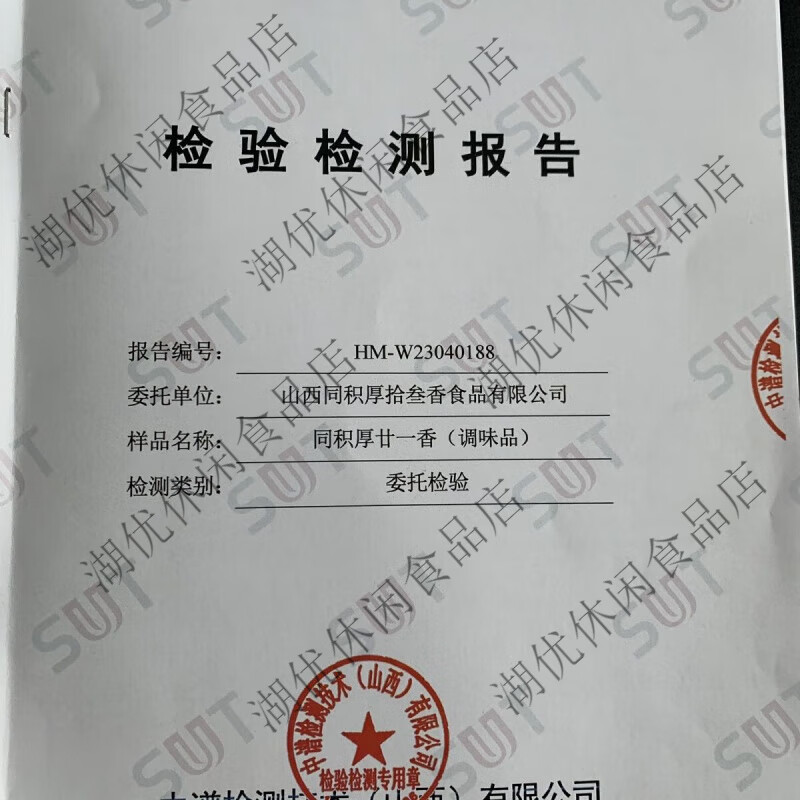同积厚廿一香炖羊肉料香料调料大全炖牛羊肉料包卤牛肉五香家庭 24克