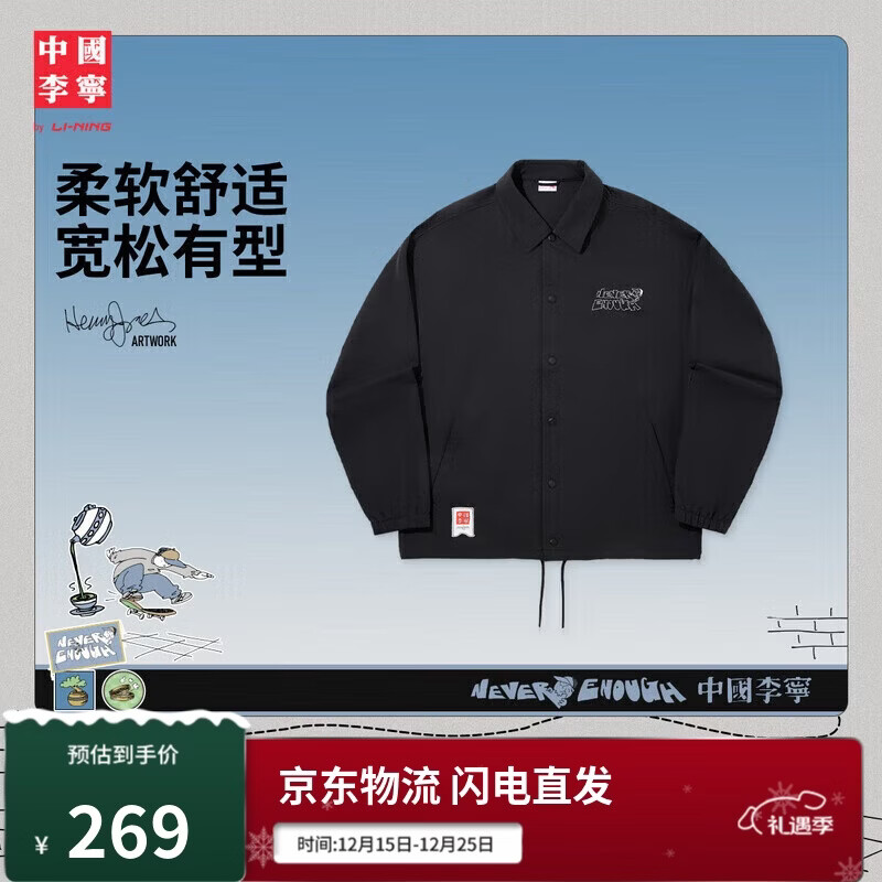 李宁中国李宁休闲外套男子潮流时尚百搭宽松运动夹克AFDVF03