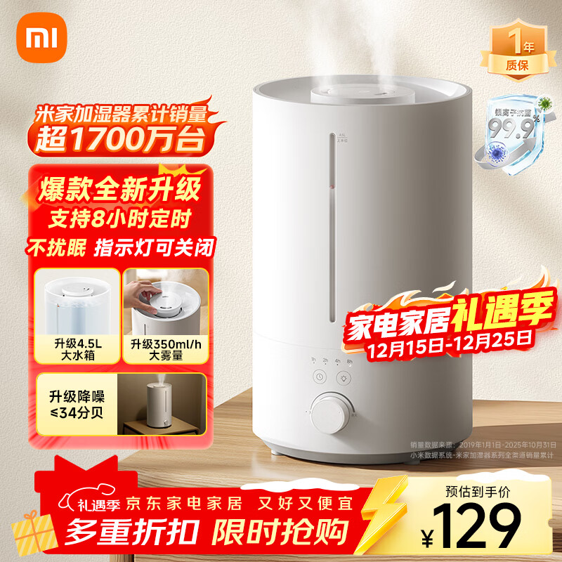 米家小米加湿器3 家用卧室大容量办公室桌面轻音空气加湿器 MJJSQ07DY