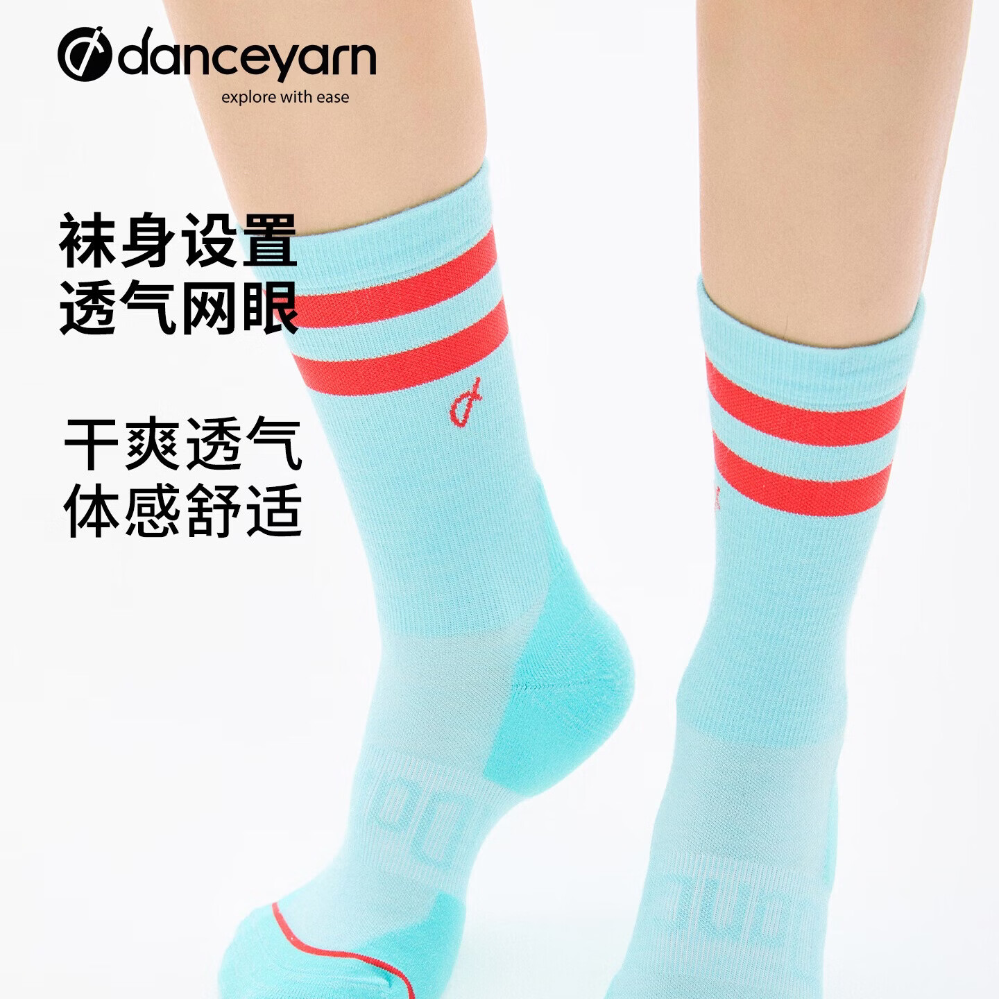 DANCEYARNA2运动袜春夏轻量中筒美利奴羊毛运动跑步网球篮球透气吸湿排汗 A2月光黄 M（适合39-42码）