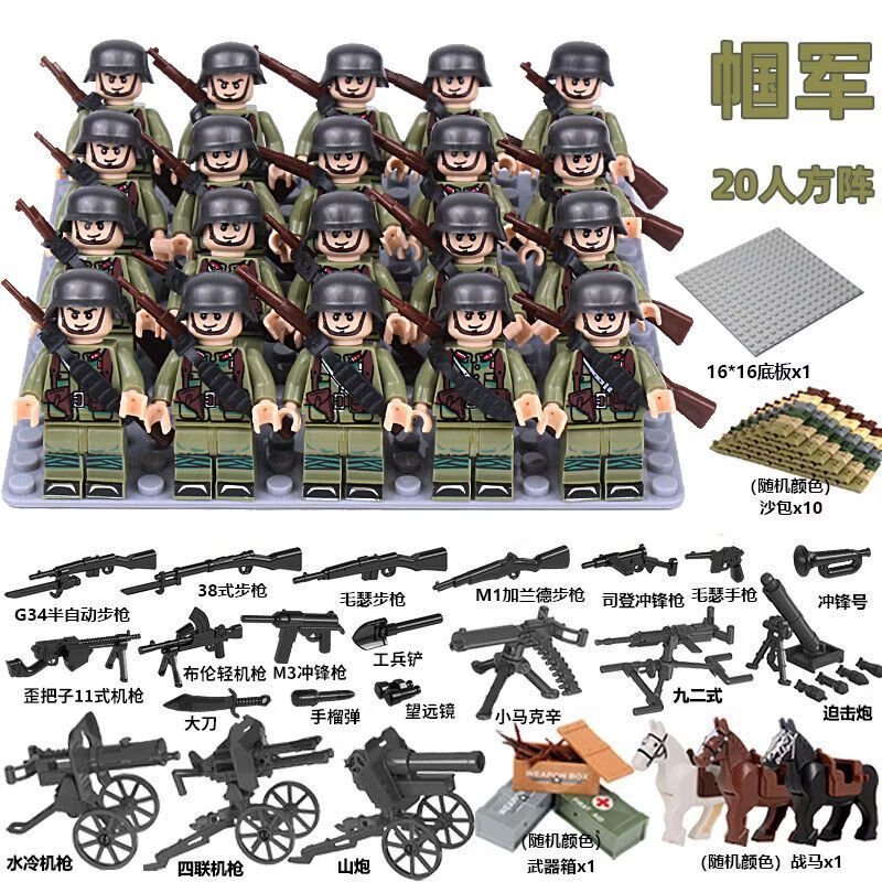 杰雅蒂兼容乐高二战积木人仔军团军事系列八路军德军人偶益智玩男孩玩具 标准版帼军军团20人+重型武器