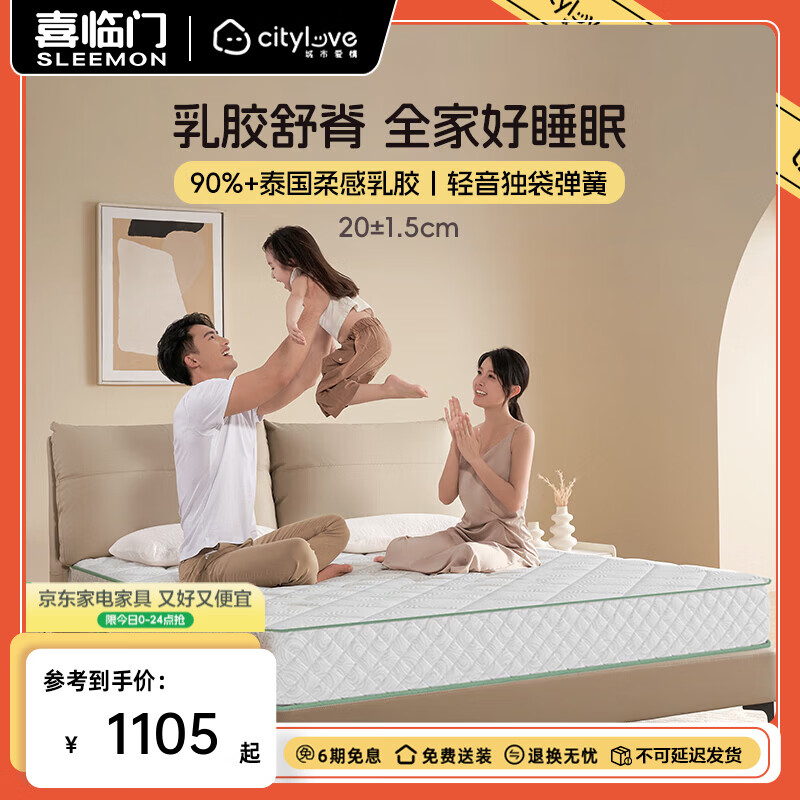 ���а���ϲ�����齺���� �������ɼ�������ϯ��˼�����ӡ������ӳٷ����� 1.8*2�� 1104.15Ԫ(������)