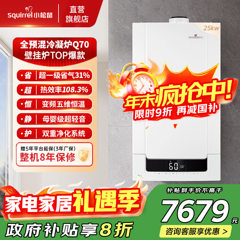 С����squirrel��ȫԤ�������ڹ�¯��Ȼ����ů��ˮ����һ����Чȼ���ڹ�¯��ůů��Ƭ��ů¯��¯��ˮ��LL1GBQ25-Q70 6929.76Ԫ