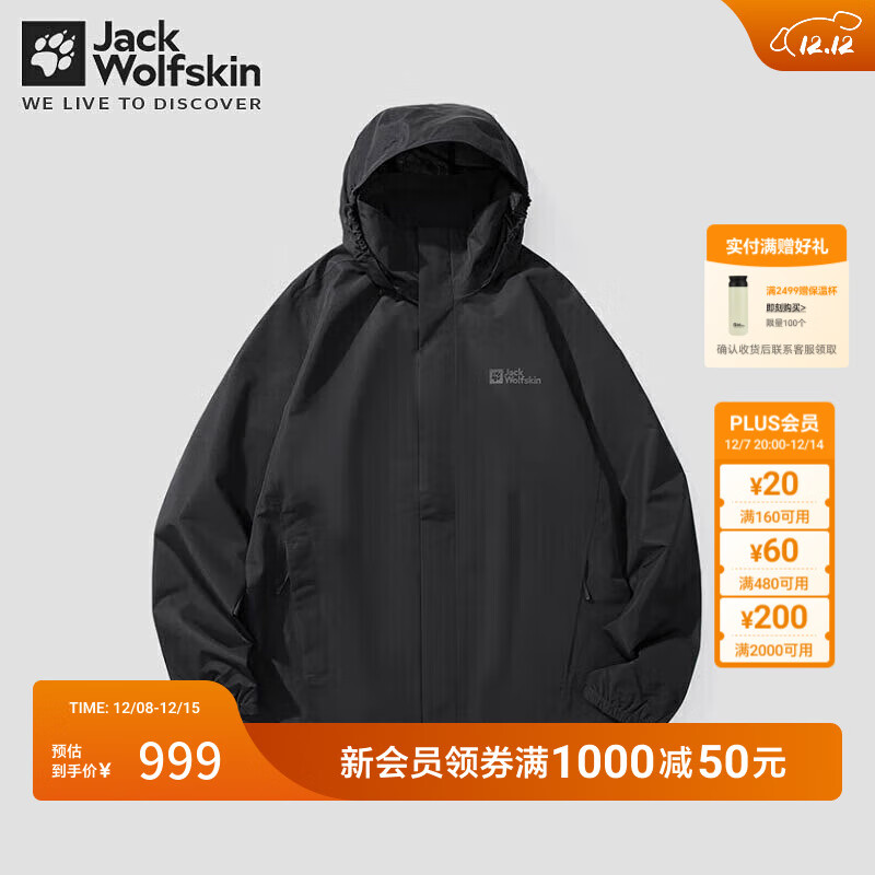 jackWolfskin德国狼爪新款男士防风防水轻盈透汽冲锋衣1111142 黑色/6000（男款） XL