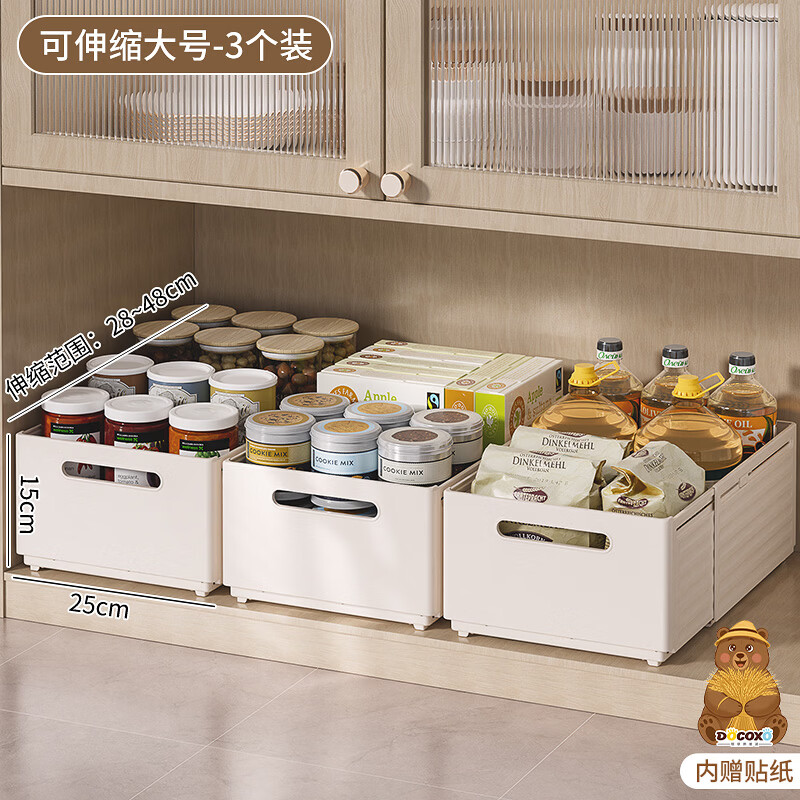 稻草熊（DOCOXO）可伸缩收纳盒橱柜抽屉式桌面零食杂物厨房整理盒奶油白大号三个装