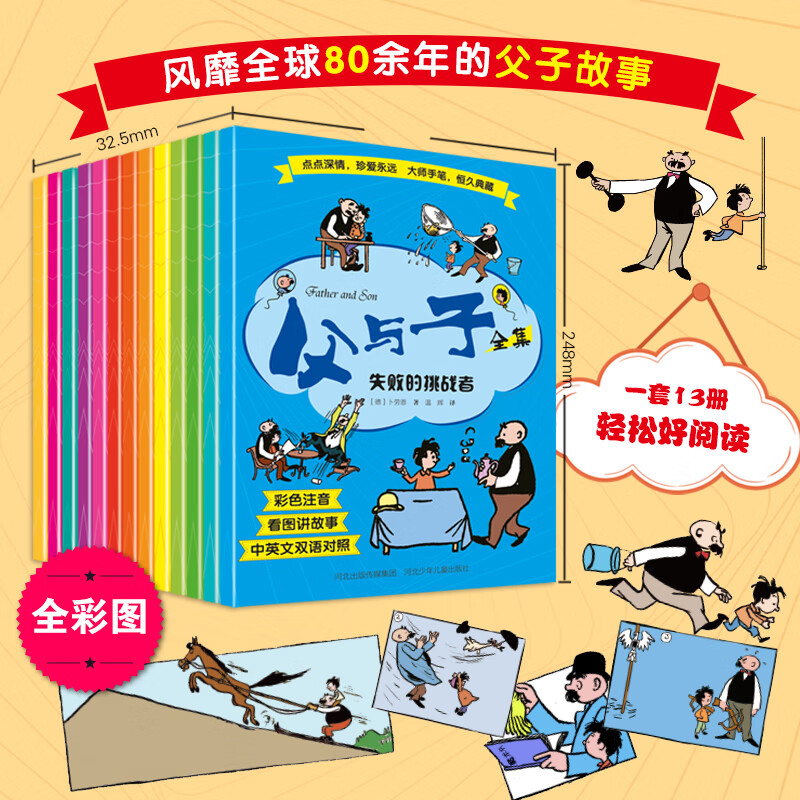 ������ȫ����ͼ�����²�ɫע���� ����������������ȫ����ͼд�����Ĺ����� Сѧ��һ�꼶���꼶���꼶�����Ķ���Ŀ ��ʦ�Ƽ���ͯ�汾 �����ӵ��᣺�����Ĵ� 5.14Ԫ