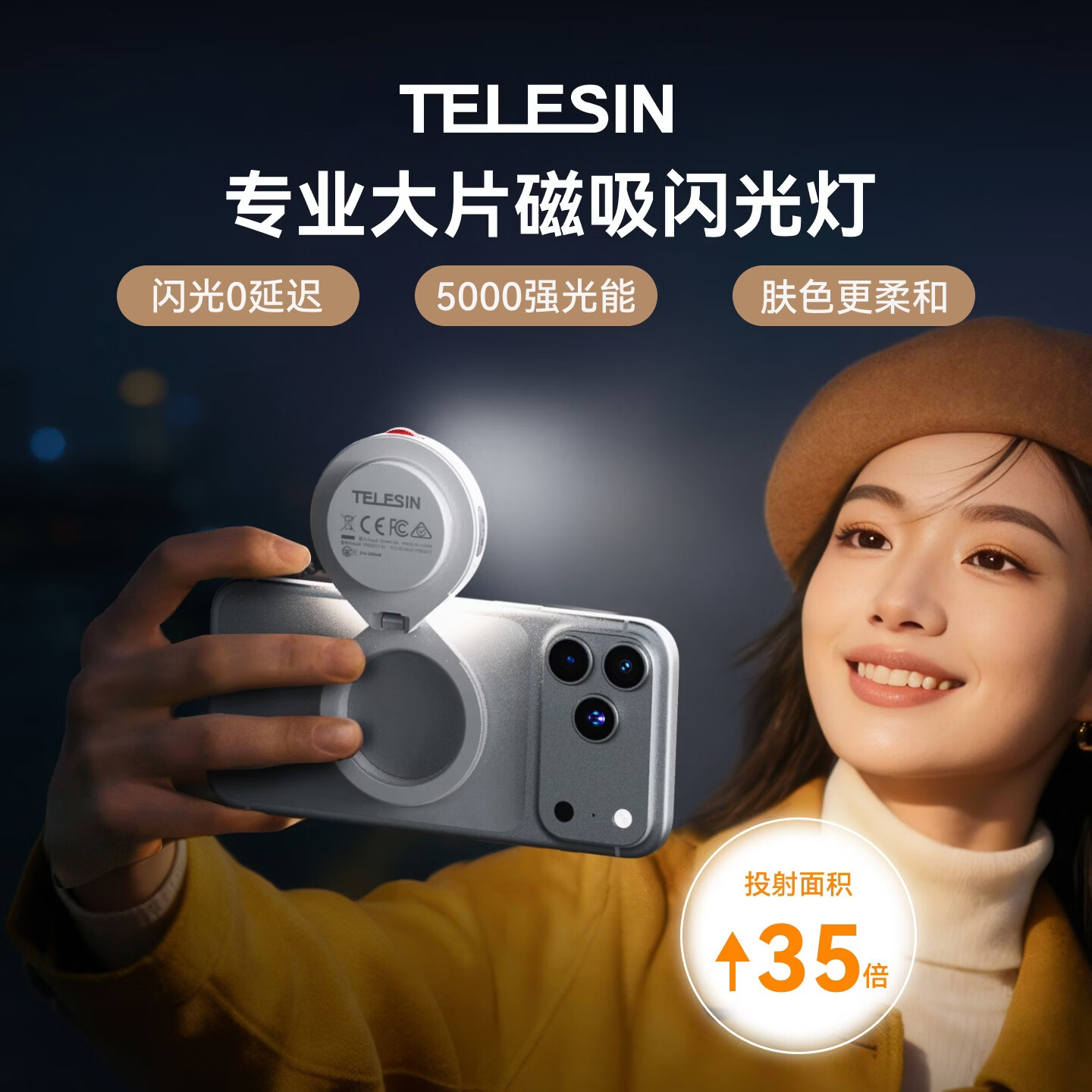 TELESIN(泰迅)手机磁吸闪光灯补光灯直播打光拍照自拍美颜LED灯手机拍摄神器适配苹果华为OPPO手机 手机磁吸闪光灯（珠光白） 5000lux强大光能