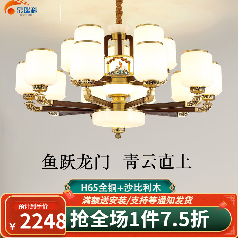 帛瑞科新中式吊灯客厅灯奢华大气餐厅灯现代中国风别墅套餐灯具2025新款 15头（铜+木）全光谱三色