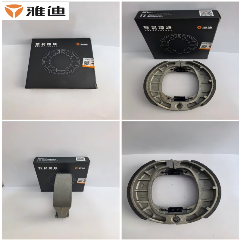 雅迪电动车原厂正品110鼓刹前后刹车片蹄块刹车皮刹车块CG125 鼓刹刹车片