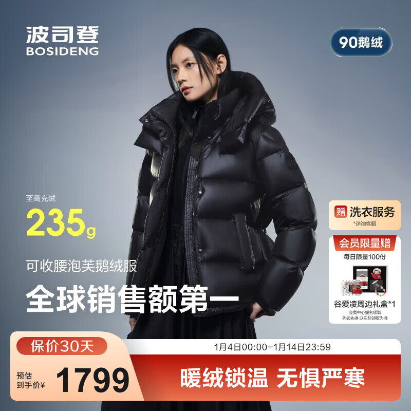 波司登（BOSIDENG）25年新款泡芙90鹅绒羽绒服女商场热卖同款外套B250243116 幻夜黑-自然光-高品质 S 160/84A充绒量181g 体重约110-130斤