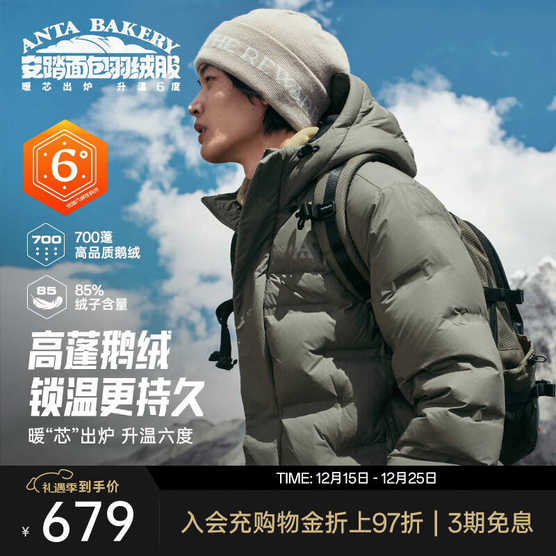安踏【樊振东同款】面包羽绒丨户外鹅绒羽绒服男冬季新款保暖外套 青铜色-6 XL (男180)