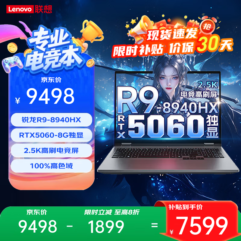 ����������R9000P 2025����20%��Ϸ�ʼǱ����� ��ѪRTX5060/5070���� ��ѧ���羺��Ʊ�̼�����ѡ���� RTX5060����R9-8940HXحս7000 16G�ڴ� 1T��̬������ �ٷ���Ʒ ֧����֤�� 7599Ԫ