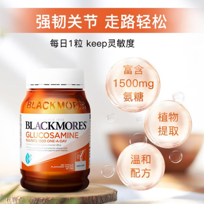 澳佳宝氨糖维骨力高浓度1500mg180粒澳洲进口有效期27年初 澳佳宝氨糖维骨力 180粒*2瓶