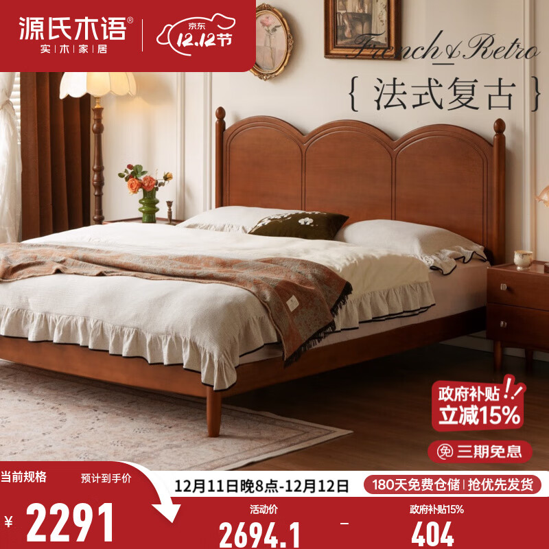 Դľʵľйŷ崲ð˹18˫˴ ʵľ1.5*2.0m 2204.98Ԫ