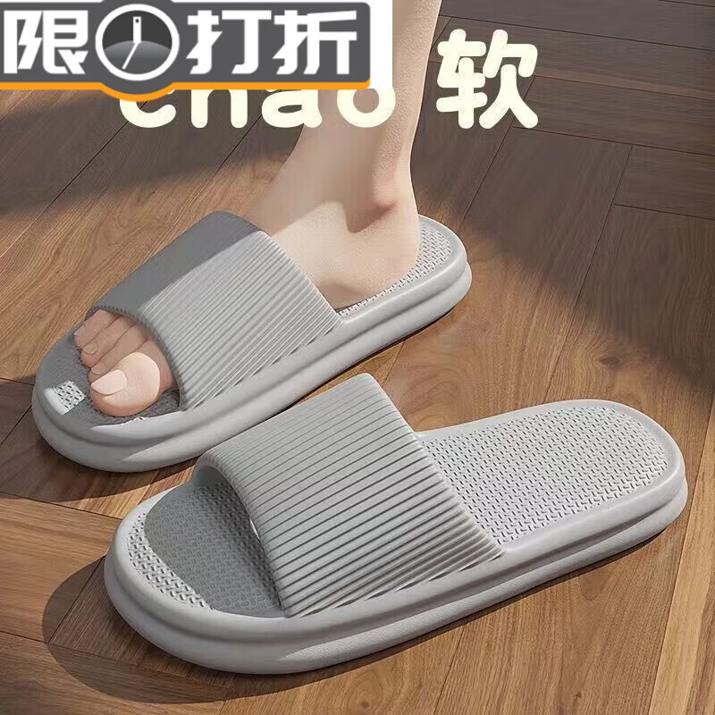 【优选直发】防滑防臭拖鞋男士夏季外穿新款室内家居踩屎感凉拖男 主图款 38 39建议宽脚拍大一码噢