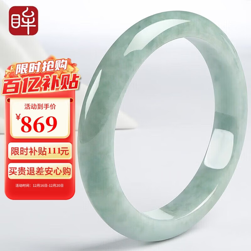 印象眸圣诞礼物翡翠手镯女款玉手镯A货玉石镯子送妈妈送老婆送女友