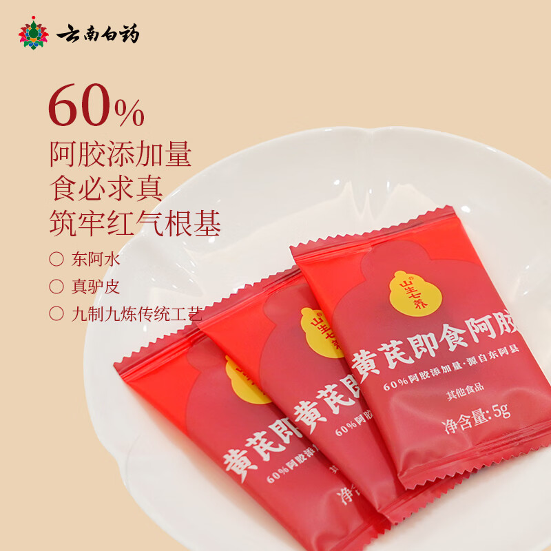 康茵倍黄芪阿胶膏即食小鲜胶补品气血鲜阿胶礼盒送礼滋补营养品送手提袋 阿胶糕 120g*1盒