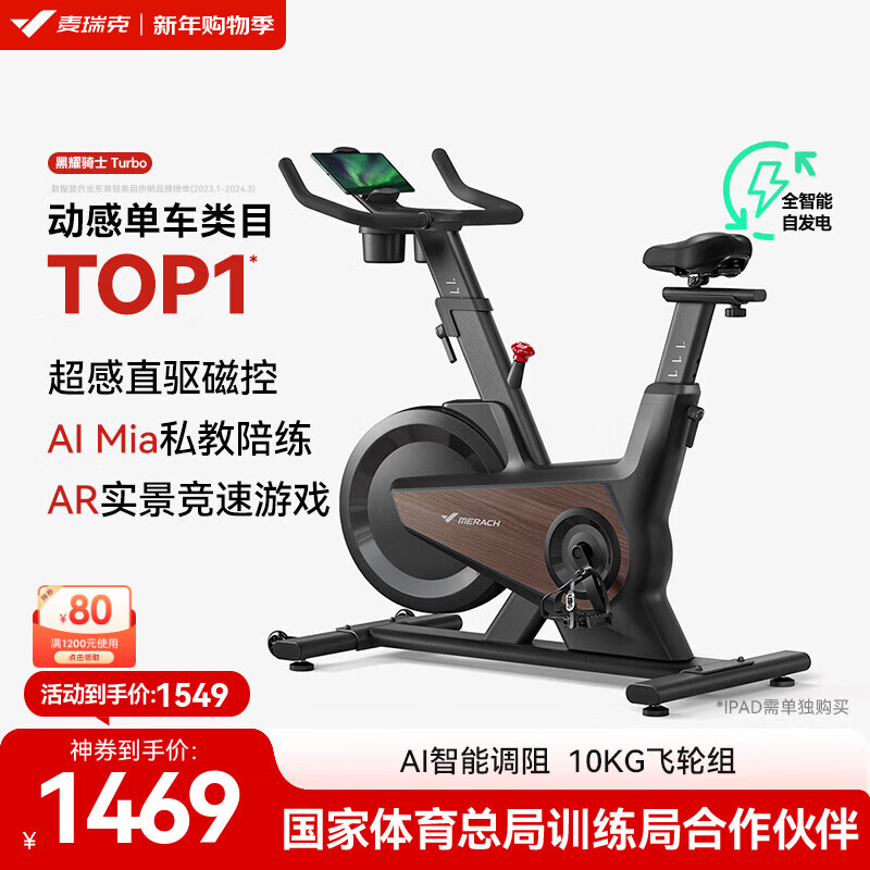 ����ˣ�MERACH�����е����Է�����ý������˶��������ھ������г� ������ʿTurbo ��׼��-����ǿ�ſ�-AIMia˽��    1469Ԫ